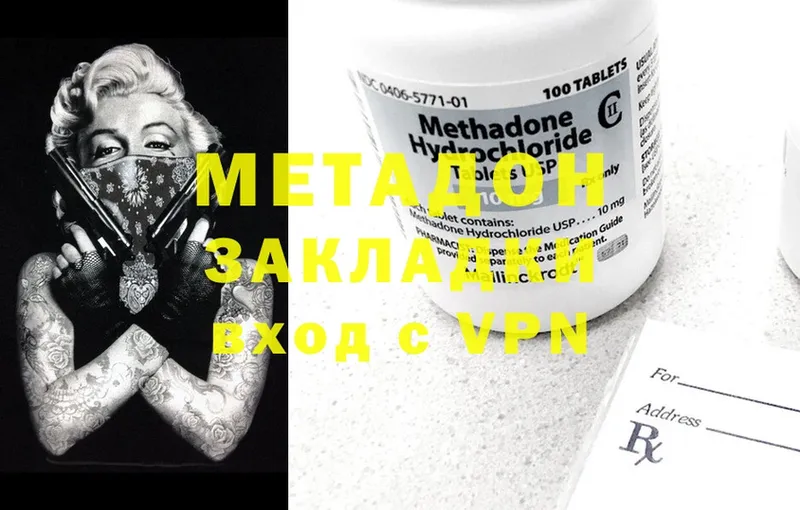 купить наркотик  kraken маркетплейс  МЕТАДОН methadone  Алексин 